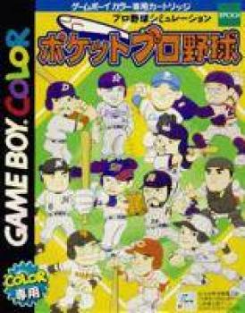  Pocket Pro Yakyuu (2000). Нажмите, чтобы увеличить.