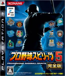  Pro Yakyuu Spirits 5 Kanzenban (2008). Нажмите, чтобы увеличить.