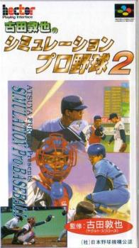  Simulation Pro Yakyuu 2 (1996). Нажмите, чтобы увеличить.