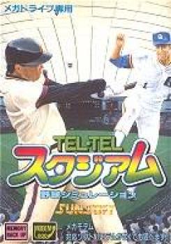  Tel Tel Stadium (1990). Нажмите, чтобы увеличить.