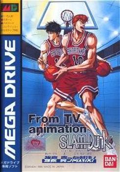  Slam Dunk (1995). Нажмите, чтобы увеличить.