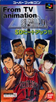  Slam Dunk SD Heat Up!! (1995). Нажмите, чтобы увеличить.
