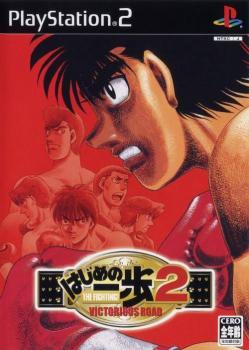  Hajime no Ippo 2: Victorious Road (2004). Нажмите, чтобы увеличить.