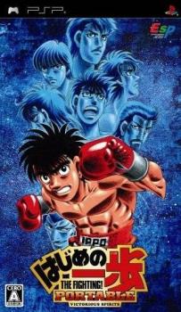  Hajime no Ippo Portable: Victorious Spirits (2007). Нажмите, чтобы увеличить.