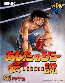  Legend of Success Joe (1991). Нажмите, чтобы увеличить.