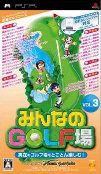  Minna no Golf Jou Vol. 3 (2007). Нажмите, чтобы увеличить.