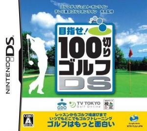  100 Kiri Golf DS (2008). Нажмите, чтобы увеличить.