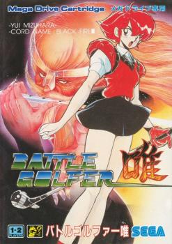 Battle Golfer Yui (1991). Нажмите, чтобы увеличить.