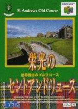  Eikou no Saint Andrews (1996). Нажмите, чтобы увеличить.