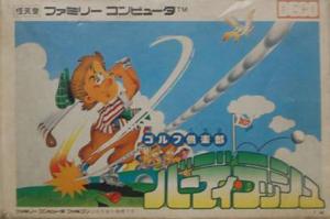  Golf Club: Birdie Rush (1987). Нажмите, чтобы увеличить.