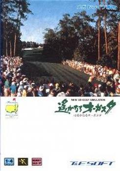  Harukanaru Augusta (1993). Нажмите, чтобы увеличить.