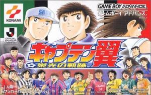  Captain Tsubasa: Eikou no Kiseki ,. Нажмите, чтобы увеличить.