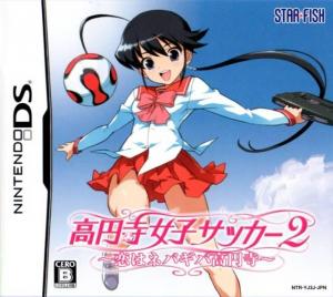  Kouenji Joshi Soccer 2: Koi wa Nebagiba Kouenji (2007). Нажмите, чтобы увеличить.