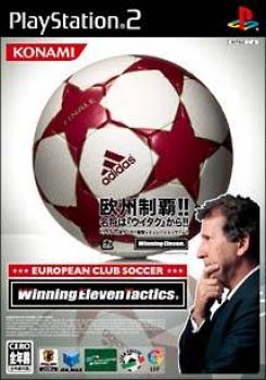  Winning Eleven Tactics: European Club Soccer (2004). Нажмите, чтобы увеличить.