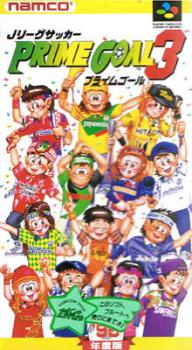  90 Minutes: European Prime Goal (1995). Нажмите, чтобы увеличить.