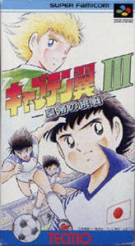  Captain Tsubasa 3 (1992). Нажмите, чтобы увеличить.
