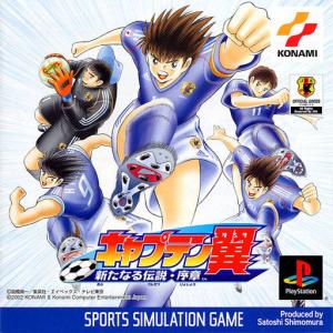  Captain Tsubasa: Aratanaru Densetsu Joshou (2003). Нажмите, чтобы увеличить.