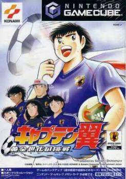  Captain Tsubasa: Ougon Sedai no Chousen (2002). Нажмите, чтобы увеличить.