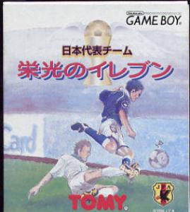  Nippon Daihyou Team: Eikou no Eleven (1998). Нажмите, чтобы увеличить.