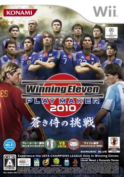  Winning Eleven Playmaker 2010: Aoki Samurai no Chousen (2010). Нажмите, чтобы увеличить.
