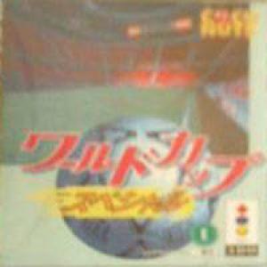  World Cup Special (1995). Нажмите, чтобы увеличить.