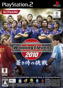  World Soccer Winning Eleven 2010: Aoki Samurai no Chousen (2010). Нажмите, чтобы увеличить.