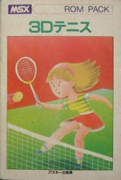  3D Tennis (1983). Нажмите, чтобы увеличить.