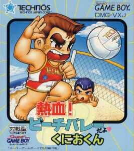 Nekketsu! Beach Volley dayo Kunio-Kun (1994). Нажмите, чтобы увеличить.