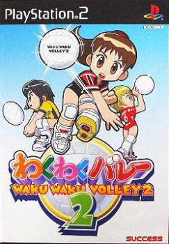  Volleyball Xciting (2003). Нажмите, чтобы увеличить.