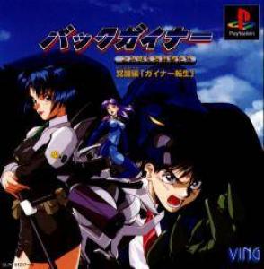  Backgainer: Hishou-hen Uragiri no Senjou (1998). Нажмите, чтобы увеличить.