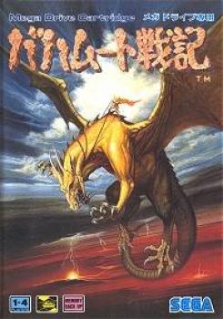  Bahamut Senki (1991). Нажмите, чтобы увеличить.