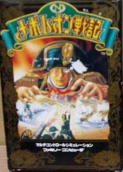  Battles of Napoleon (1988). Нажмите, чтобы увеличить.