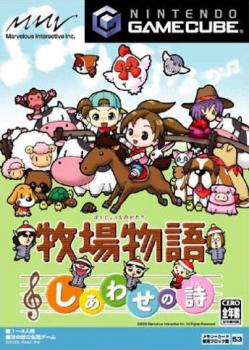  Bokujou Monogatari: Shiawase no Uta (2005). Нажмите, чтобы увеличить.