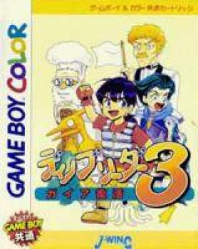  Dino Breeder 3 (1999). Нажмите, чтобы увеличить.