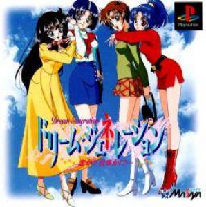  Dream Generation (1998). Нажмите, чтобы увеличить.