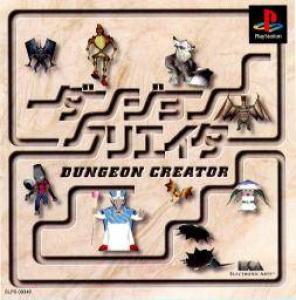  Dungeon Creator (1996). Нажмите, чтобы увеличить.