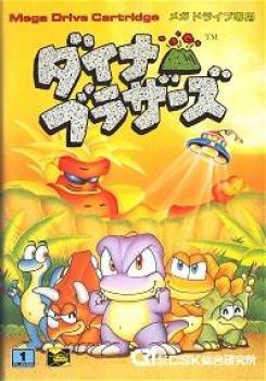  Dyna Brothers (1992). Нажмите, чтобы увеличить.