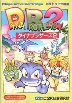  Dyna Brothers 2 (1993). Нажмите, чтобы увеличить.
