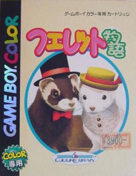  Ferret Monogatari: Watashi no Okini Iri (2000). Нажмите, чтобы увеличить.