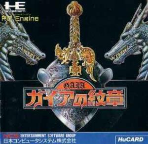  Gaia no Monshou (1988). Нажмите, чтобы увеличить.