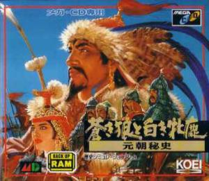  Genghis Khan II (1993). Нажмите, чтобы увеличить.