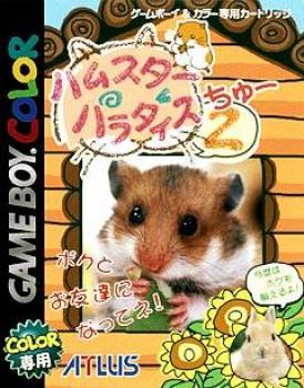  Hamster Paradise 2 (2000). Нажмите, чтобы увеличить.