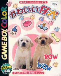  Kawaii Koinu ,. Нажмите, чтобы увеличить.