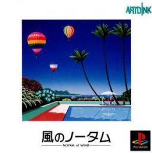  Kaze no Notam (1997). Нажмите, чтобы увеличить.