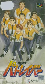  Kidou Keisatsu Patlabor (1994). Нажмите, чтобы увеличить.