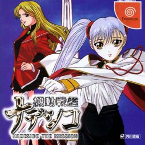  Kidou Senkan Nadesico: Nadesico the Mission (2003). Нажмите, чтобы увеличить.