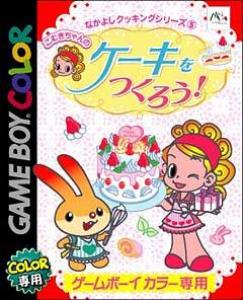  Komugi-Chan Cake o Tsukurou! (2002). Нажмите, чтобы увеличить.