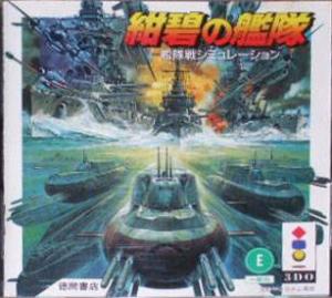  Konpeki no Kantai (1995). Нажмите, чтобы увеличить.
