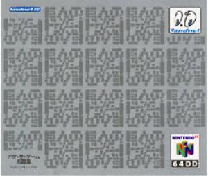  Kyojin no Doshin 1 (1999). Нажмите, чтобы увеличить.