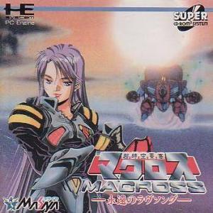  Macross: Eien no Love Song (1992). Нажмите, чтобы увеличить.